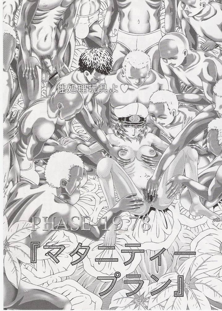 Pasivo Random Nude Vol Talia Gladys Gundam Seed Destiny Hentai