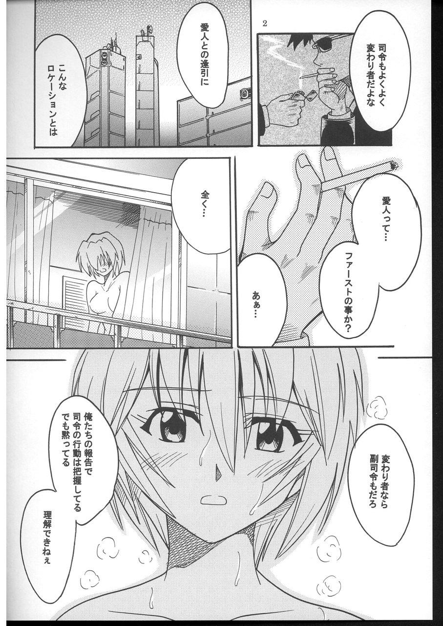 Sextape HI Enagy 08 - Neon genesis evangelion Fushigi no umi no nadia Pickup - Page 3