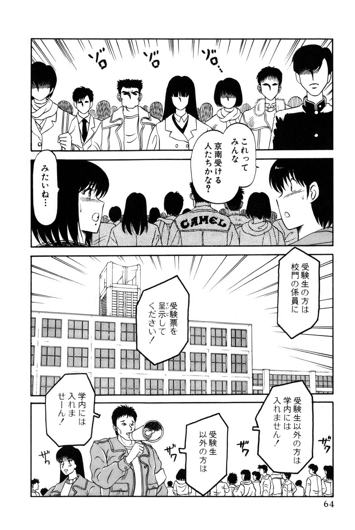 Koi wa Miracle! v04 269