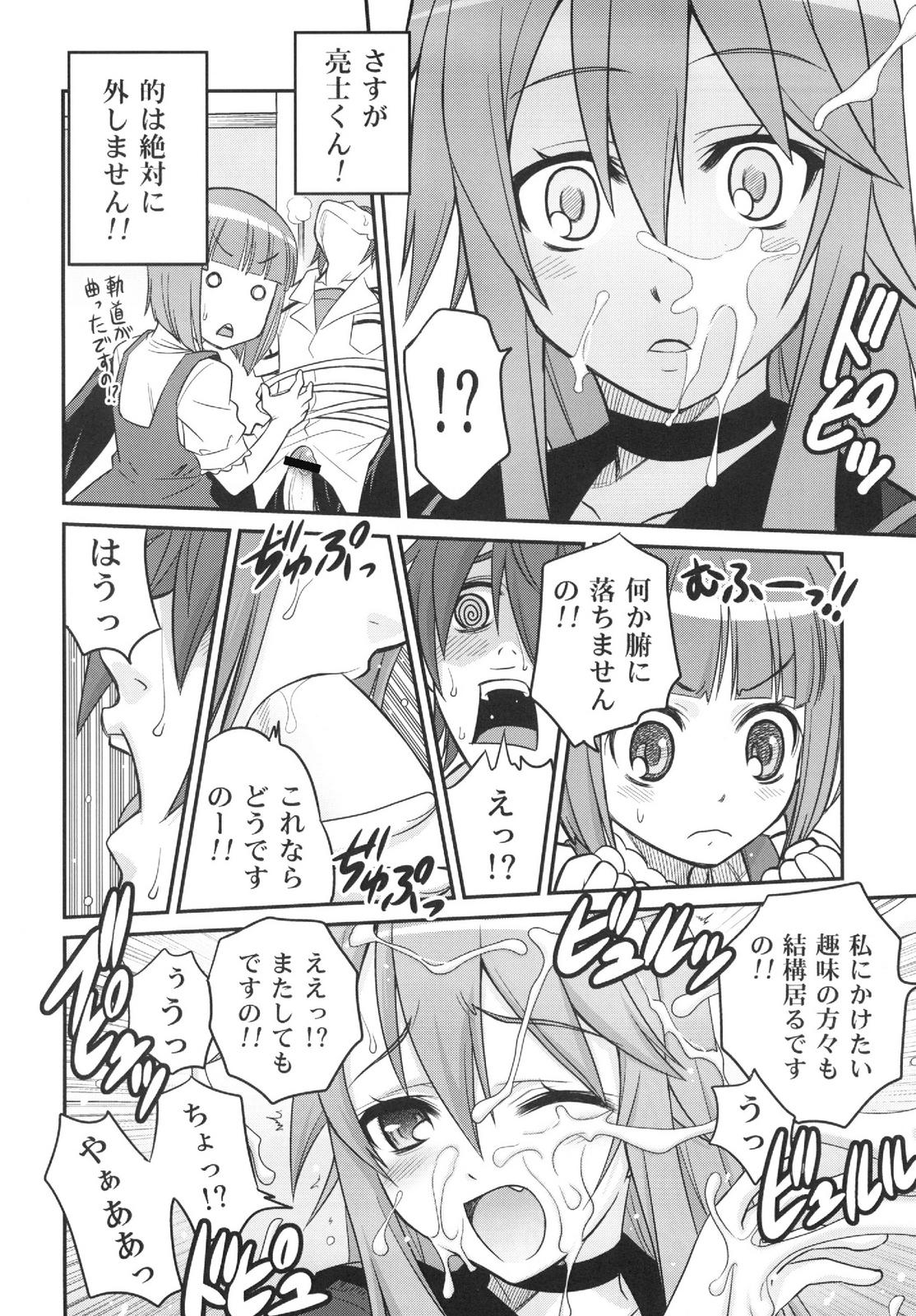 Comedor Ookami-san to Akuma no DokuDoku Ringo!! - Ookami-san to shichinin no nakama-tachi Squirt - Page 12