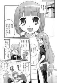 Ookami-san to Akuma no DokuDoku Ringo!! 3