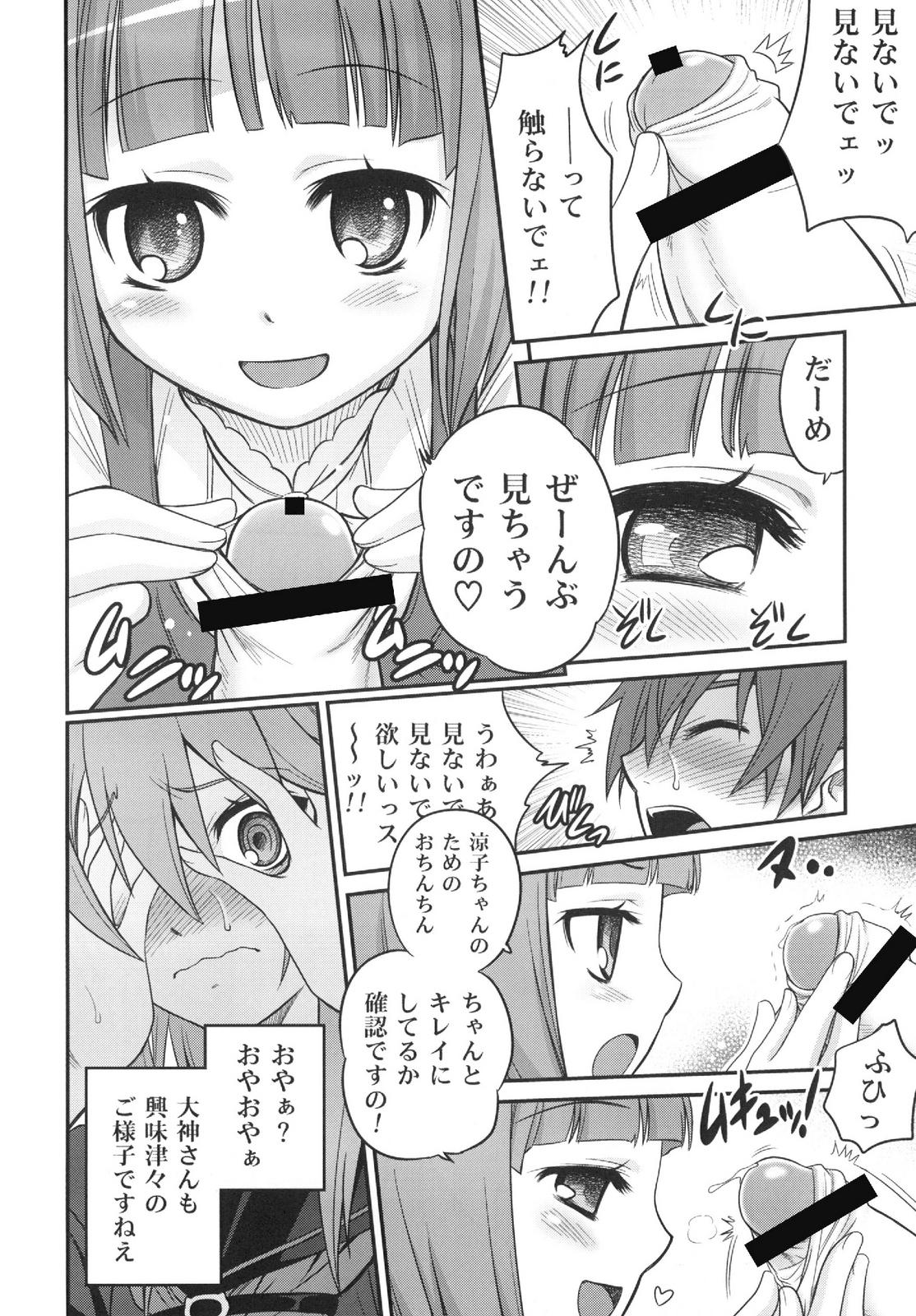 Comedor Ookami-san to Akuma no DokuDoku Ringo!! - Ookami-san to shichinin no nakama-tachi Squirt - Page 8