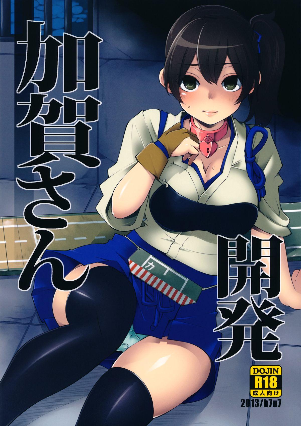 Price Kaga-san Kaihatsu - Kantai collection Ballbusting - Picture 1