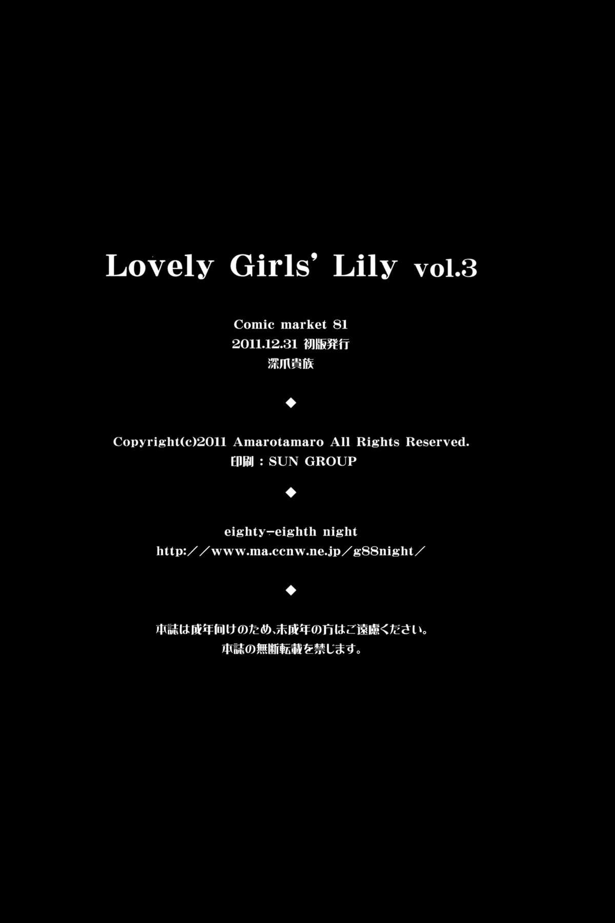 Lovely Girls' Lily vol.3 22