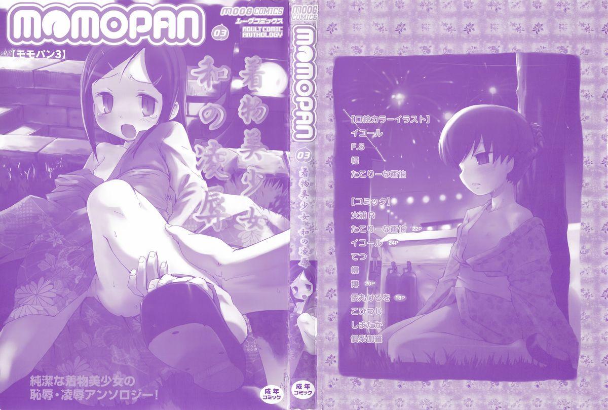 Perfect Girl Porn MOMOPAN 3 Strip - Picture 3