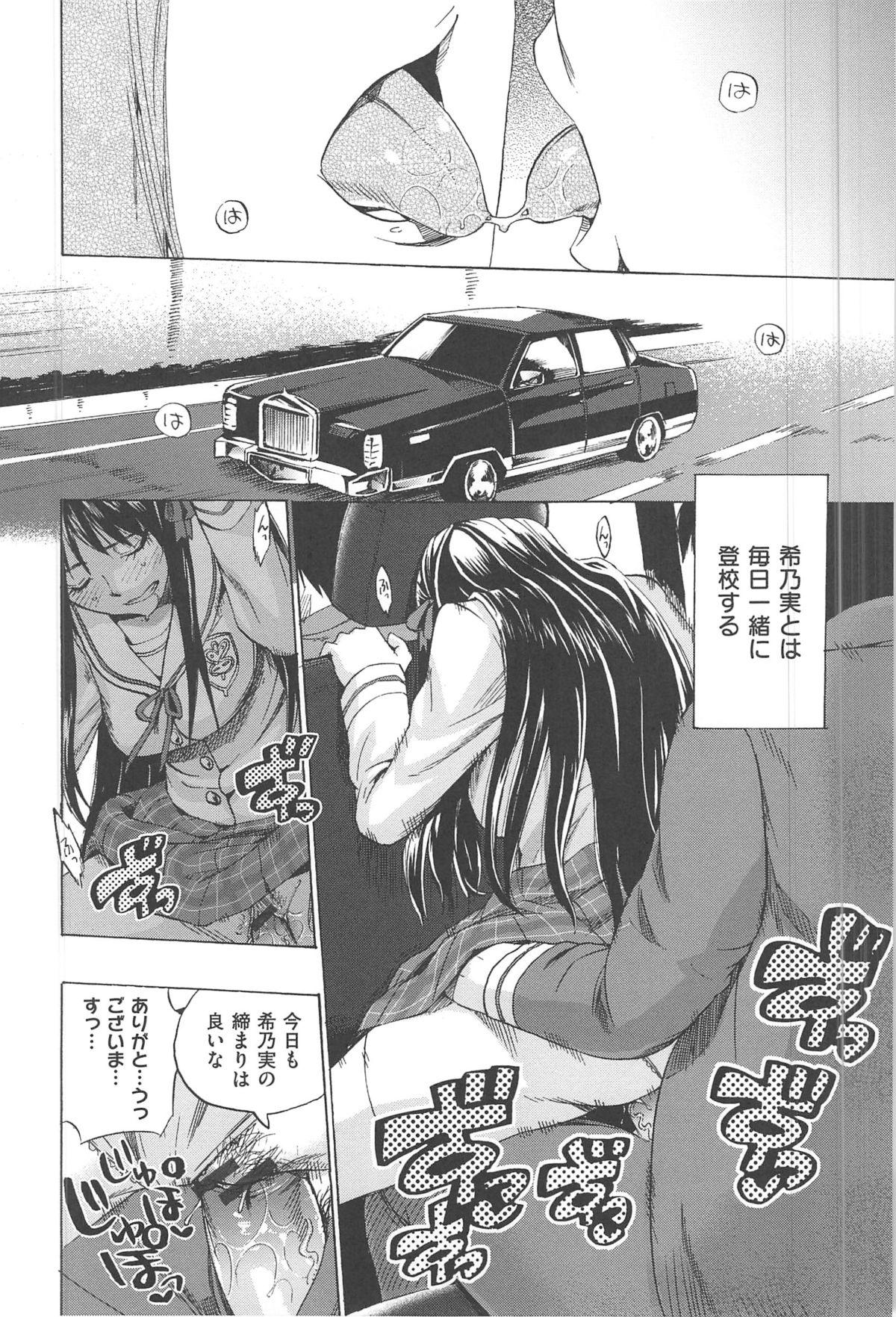 Babe Kakusei Kanojo Riding - Page 13