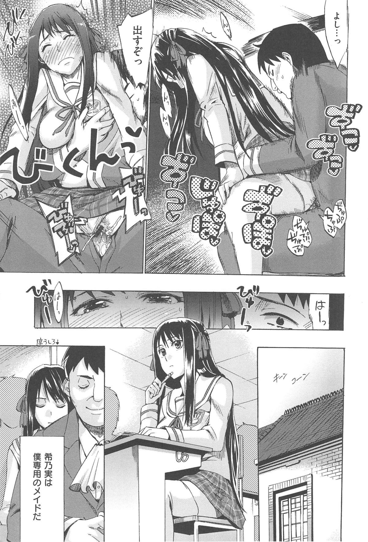 Babe Kakusei Kanojo Riding - Page 14