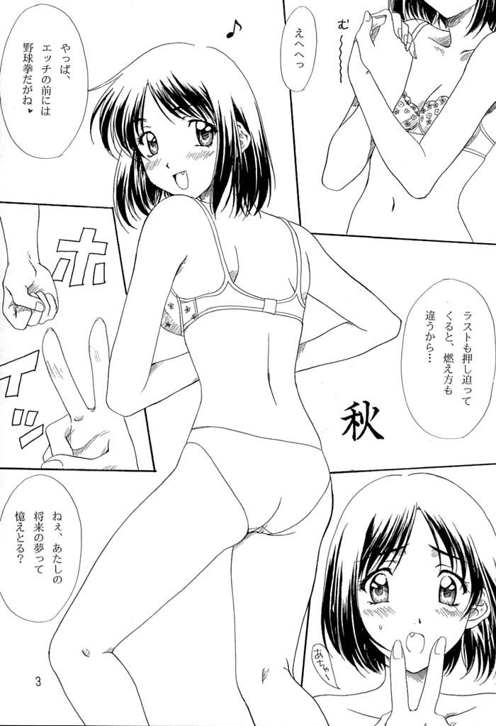 Girl On Girl Mizuiro no Koi - Sentimental graffiti Face Fucking - Page 2