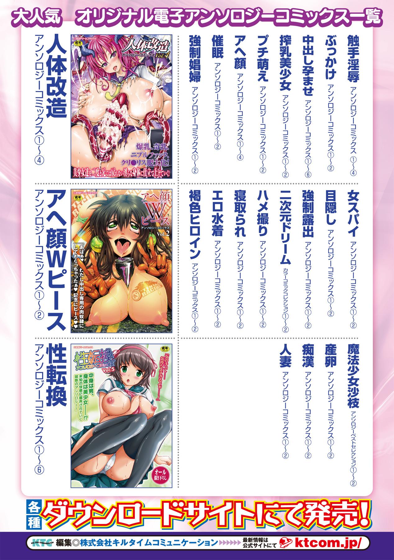 Bessatsu Comic Unreal Monster Musume Paradise Vol. 2 72