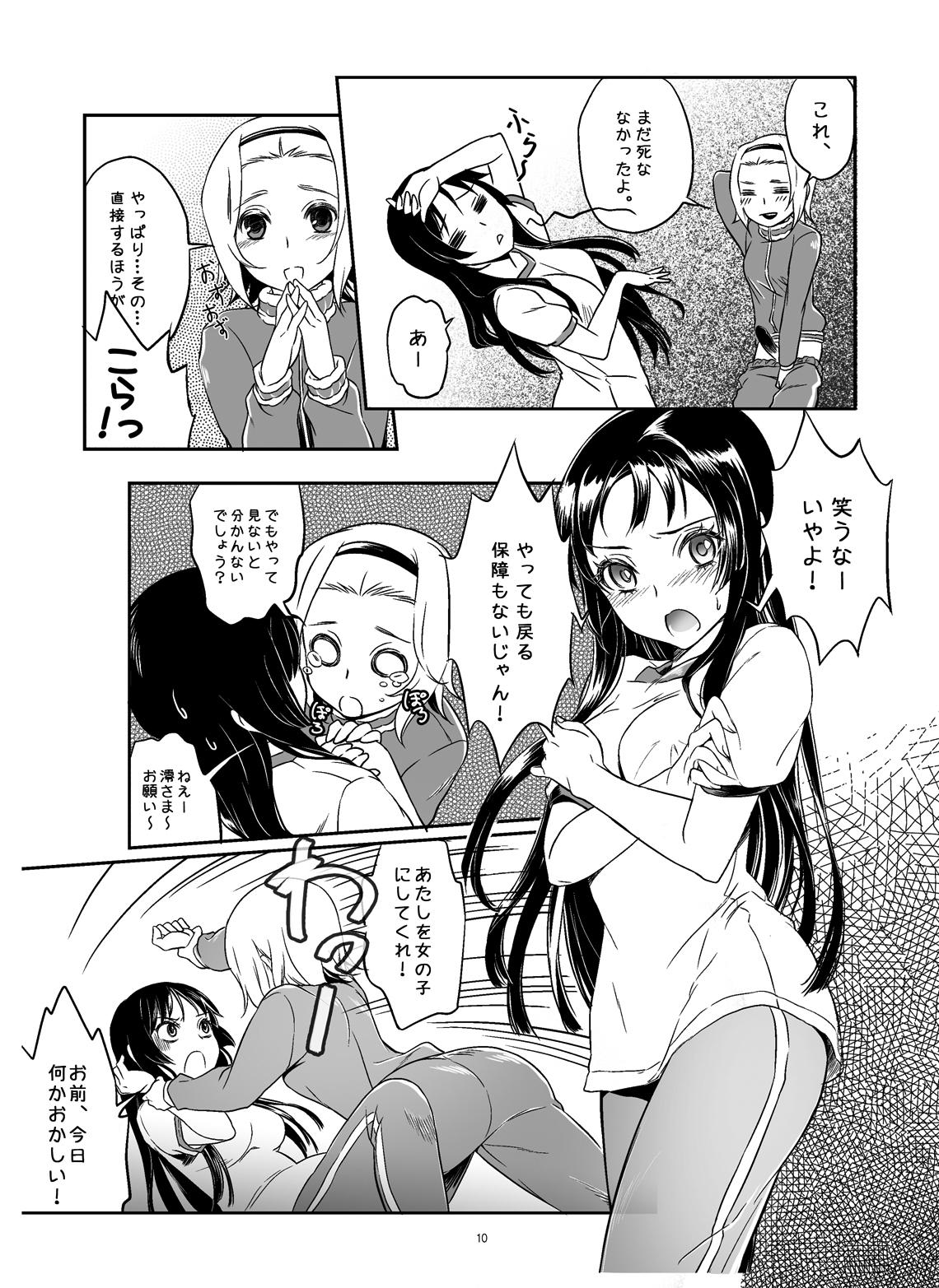 De Quatro Miokazu! - K-on Retro - Page 11