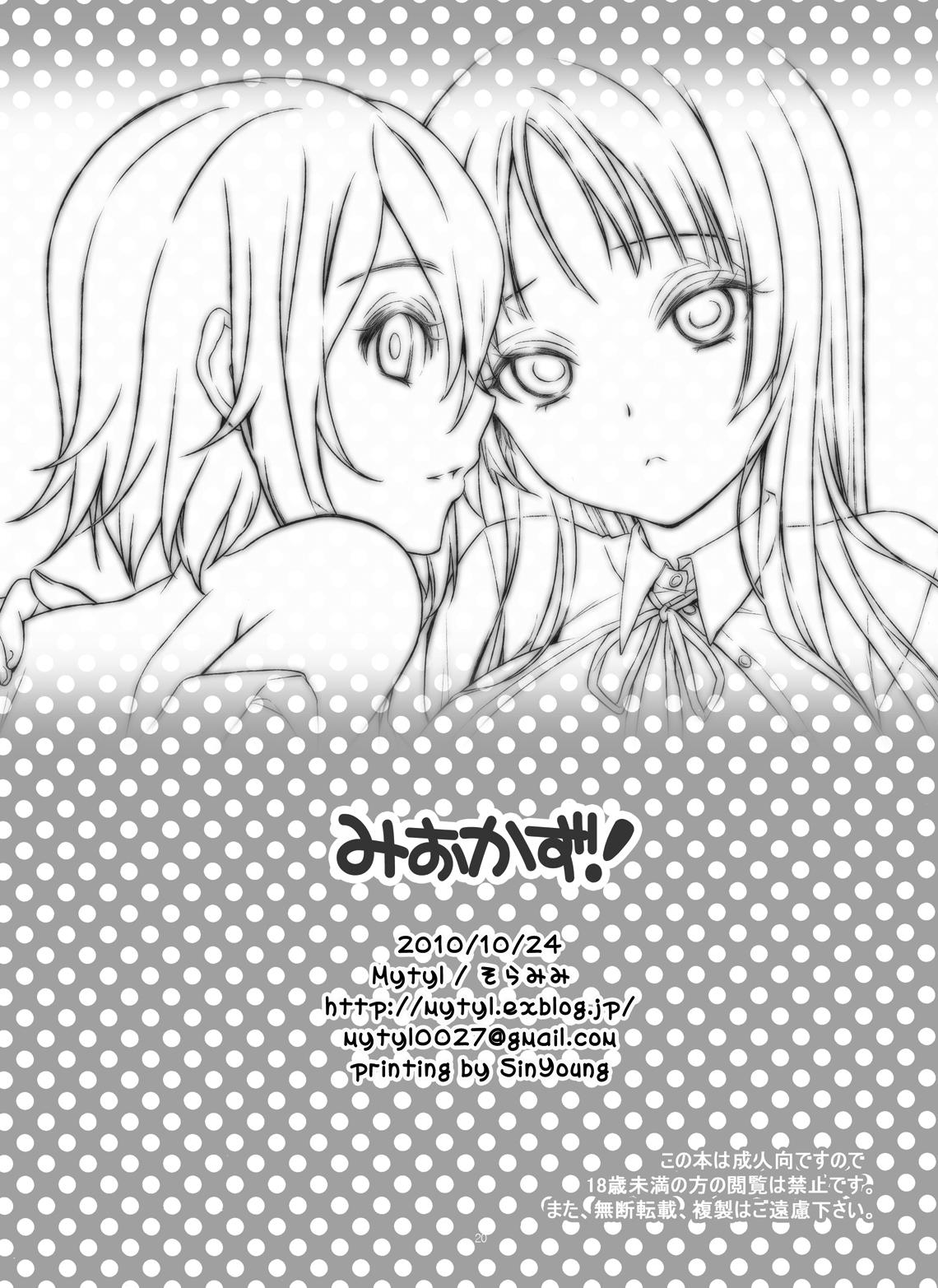 Webcam Miokazu! - K-on Cute - Page 21