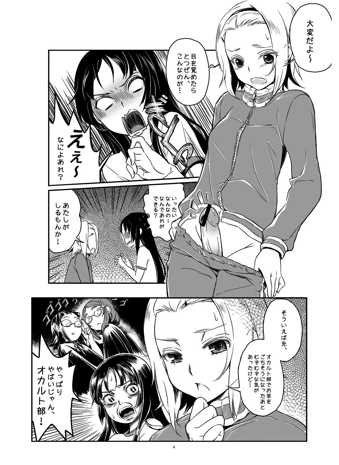 Gay Smoking Miokazu! - K-on Realsex - Page 5
