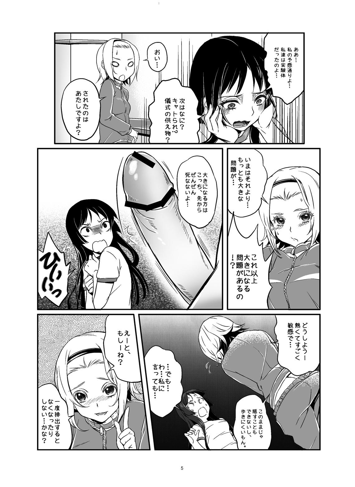 Shaved Miokazu! - K on Double Blowjob - Page 6