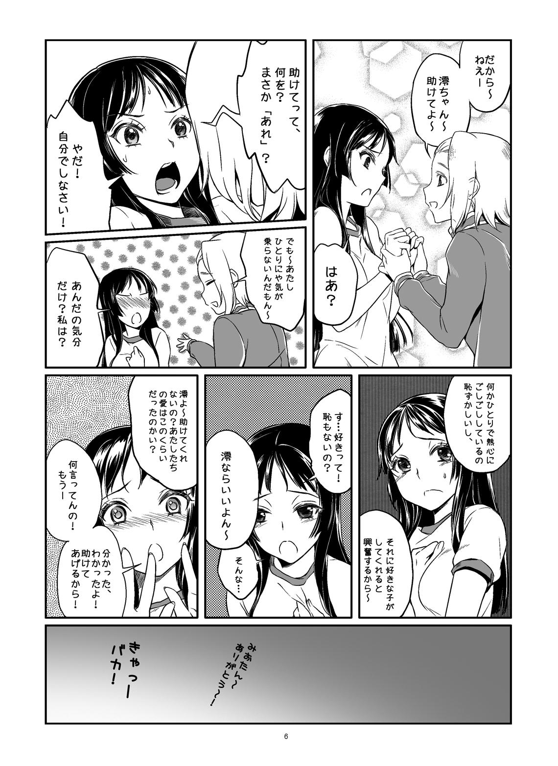 Fist Miokazu! - K on Forwomen - Page 7