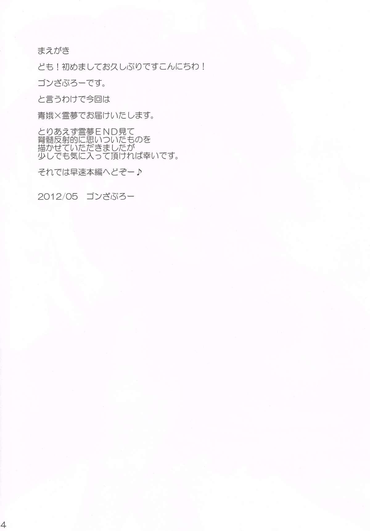 Verga Kousei Nyannyan - Touhou project Livecam - Page 3