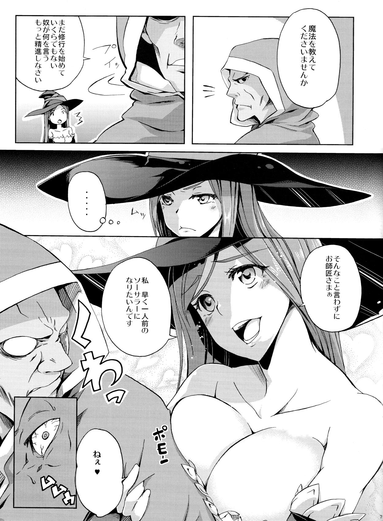 Hentai MAJI PAI - Dragons crown Gay Smoking - Page 7