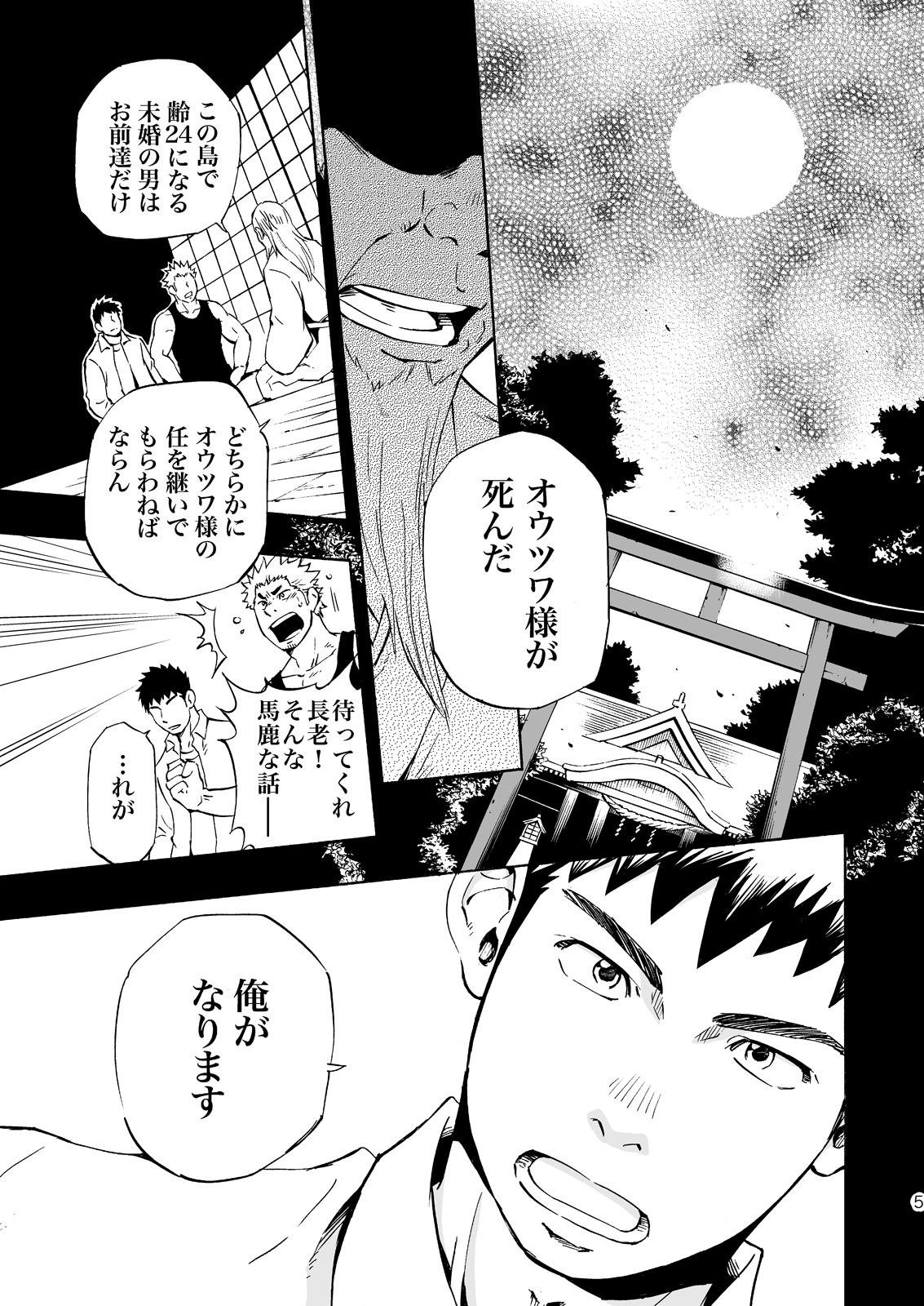 Amatuer Sex Ookami-sama no Iru Shima Hardcore Rough Sex - Page 4