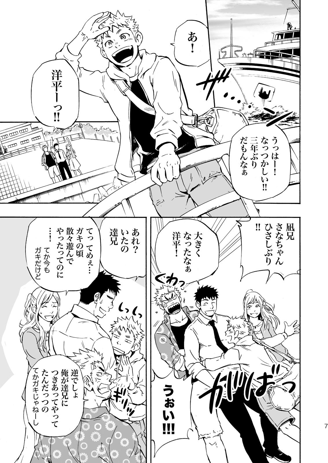 Hardcore Fucking Ookami-sama no Iru Shima Ngentot - Page 6