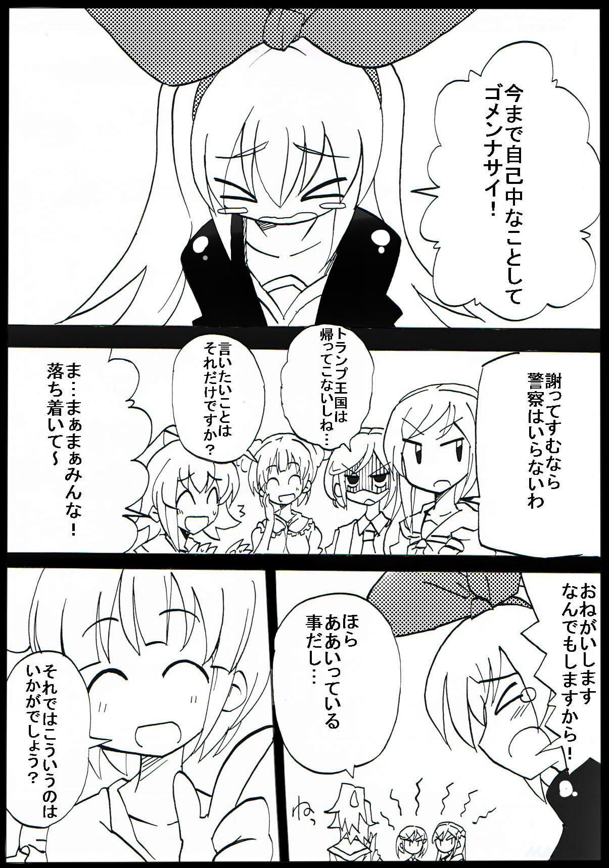 Cum In Mouth Jiko-chuu Musume to Sekai no Inu - Dokidoki precure Man - Page 2