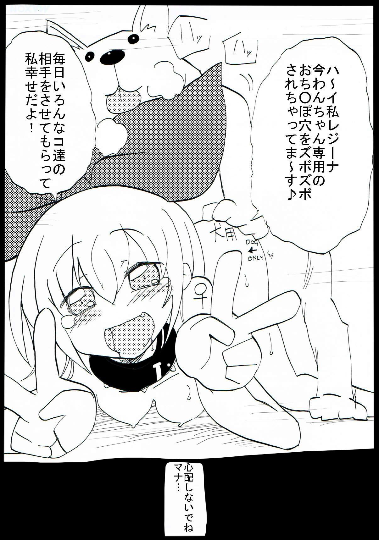 Farting Jiko-chuu Musume to Sekai no Inu - Dokidoki precure Glamcore - Page 25