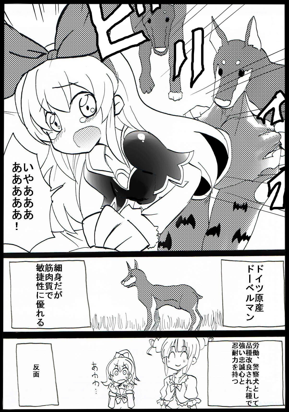 Doctor Sex Jiko-chuu Musume to Sekai no Inu - Dokidoki precure Licking Pussy - Page 4