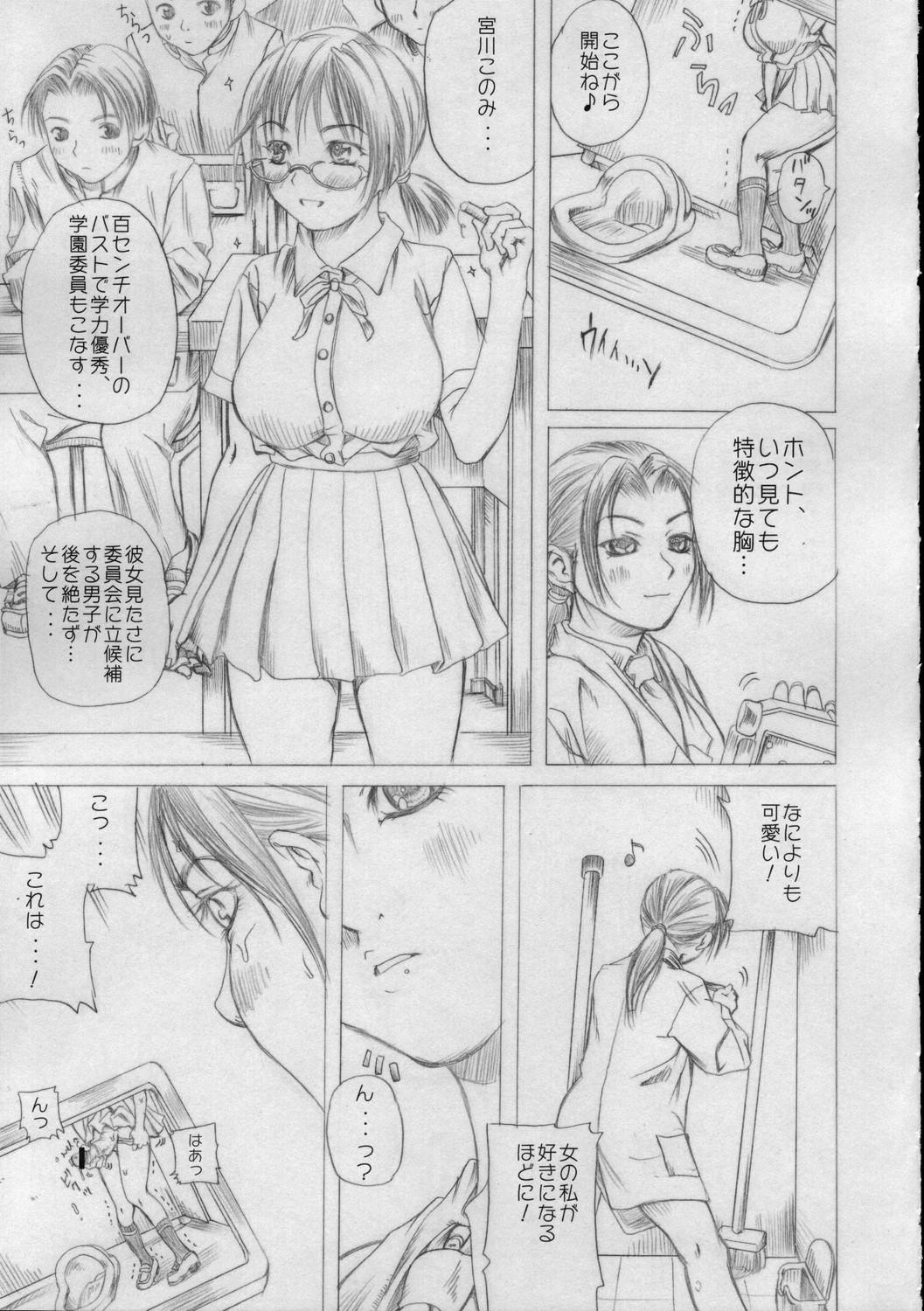 Chijoku Gakuen Face Fucking - Page 4