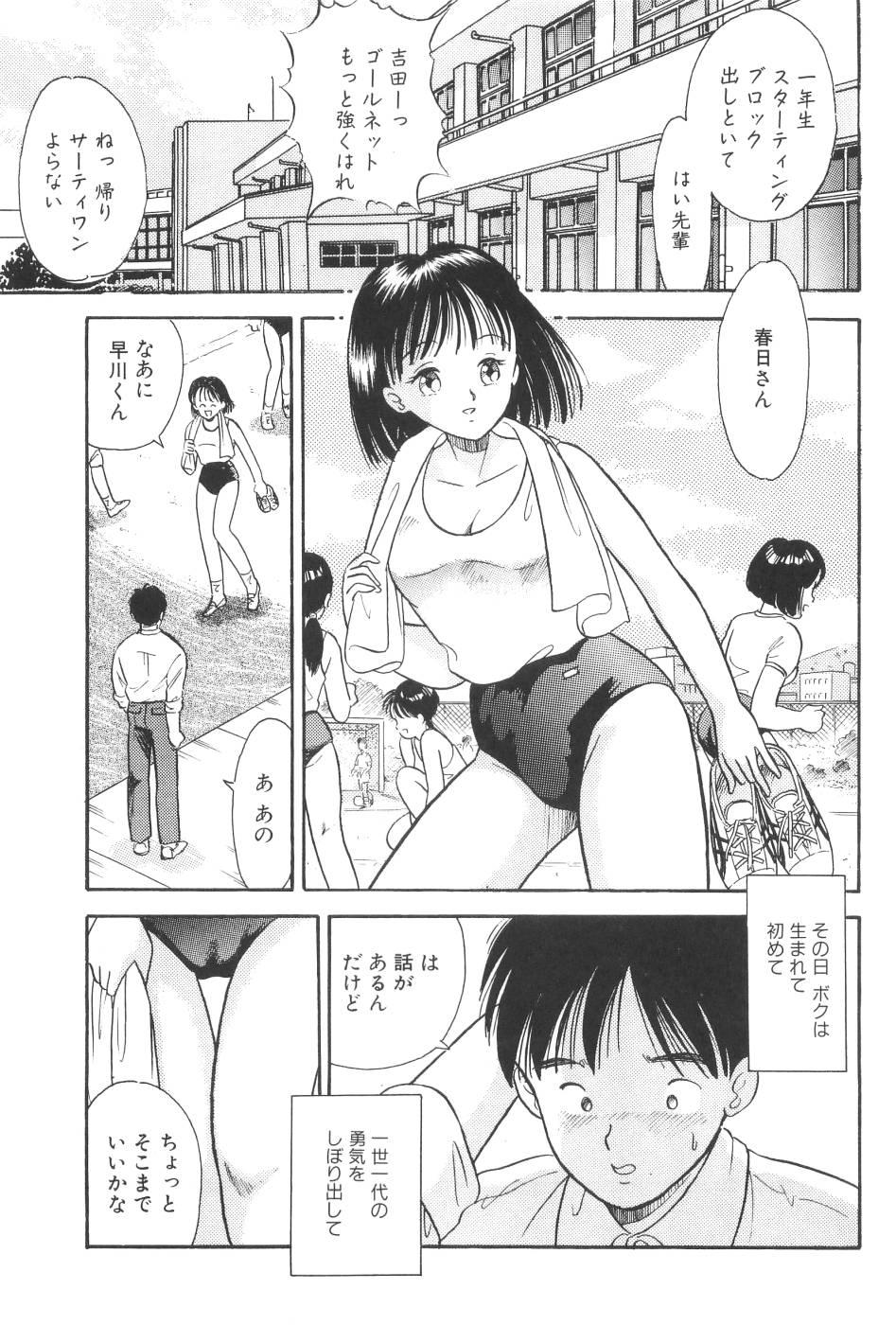 Bed Namioto Densetsu Teen - Page 7