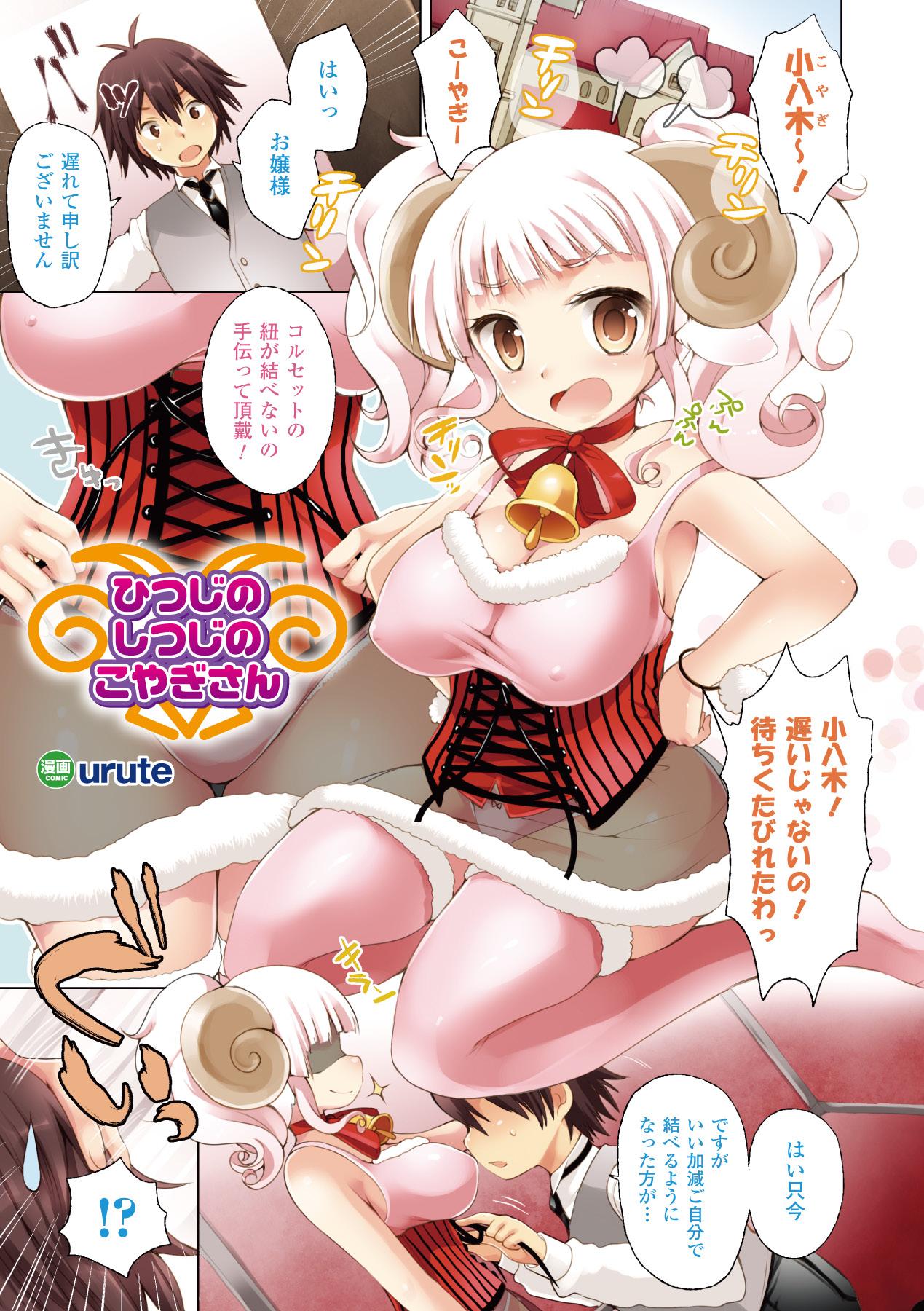 Bessatsu Comic Unreal Color Comic Collection 3 al Ver. Vol. 2 24