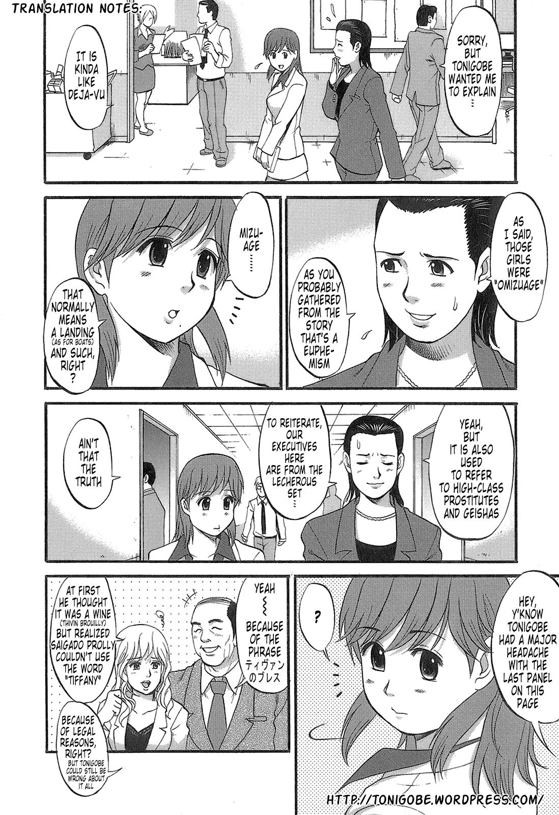 Haken No Muuko-san 1 105