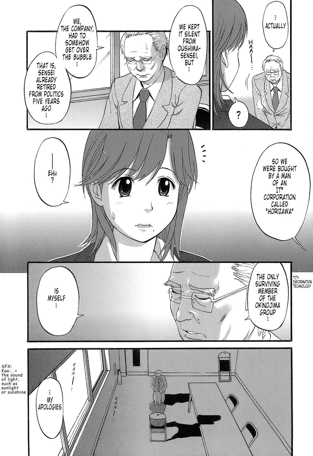 Gaycum Haken No Muuko-san 1 Tetas - Page 13
