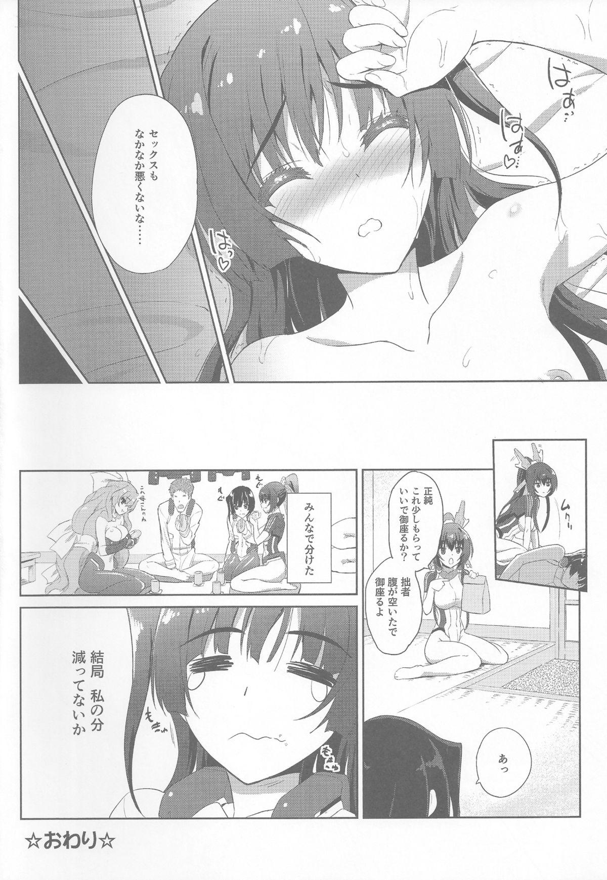 One Sex de Gozaru!! 2 - Kyoukai senjou no horizon Cavalgando - Page 31