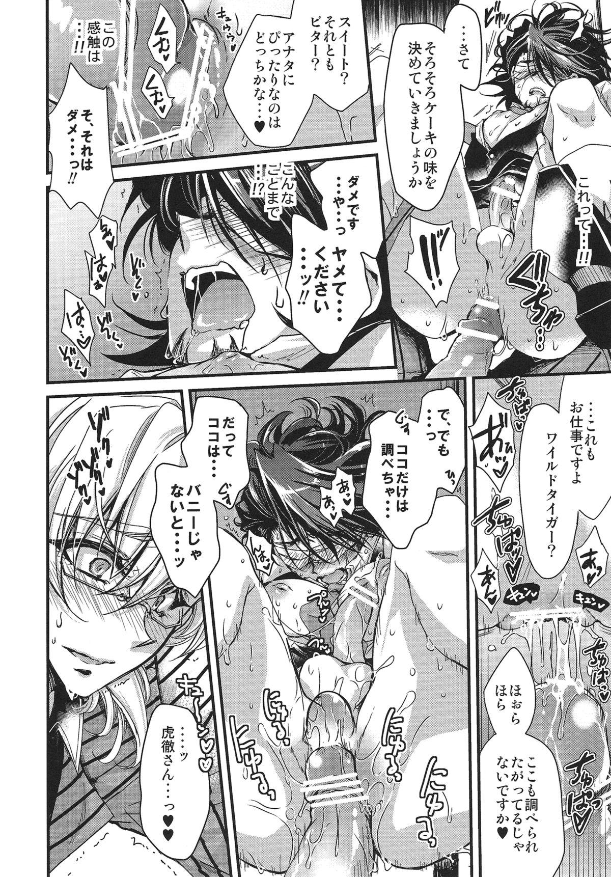 Gay Medical Boku to Kotetsu-san no Kote Shoku! - Tiger and bunny Interracial Hardcore - Page 12