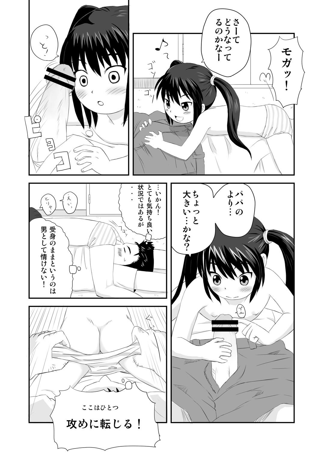 Gozo パンヤネタ - Pangya Interracial Hardcore - Page 6