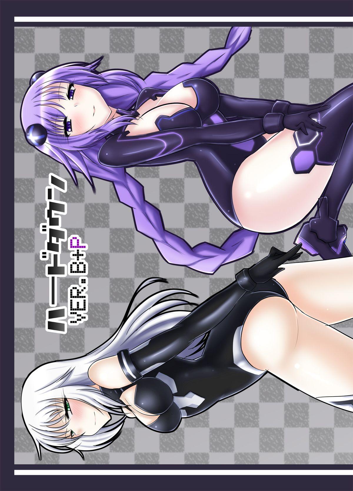 Amadora Hard Down VER. B+P - Hyperdimension neptunia Freaky - Page 30