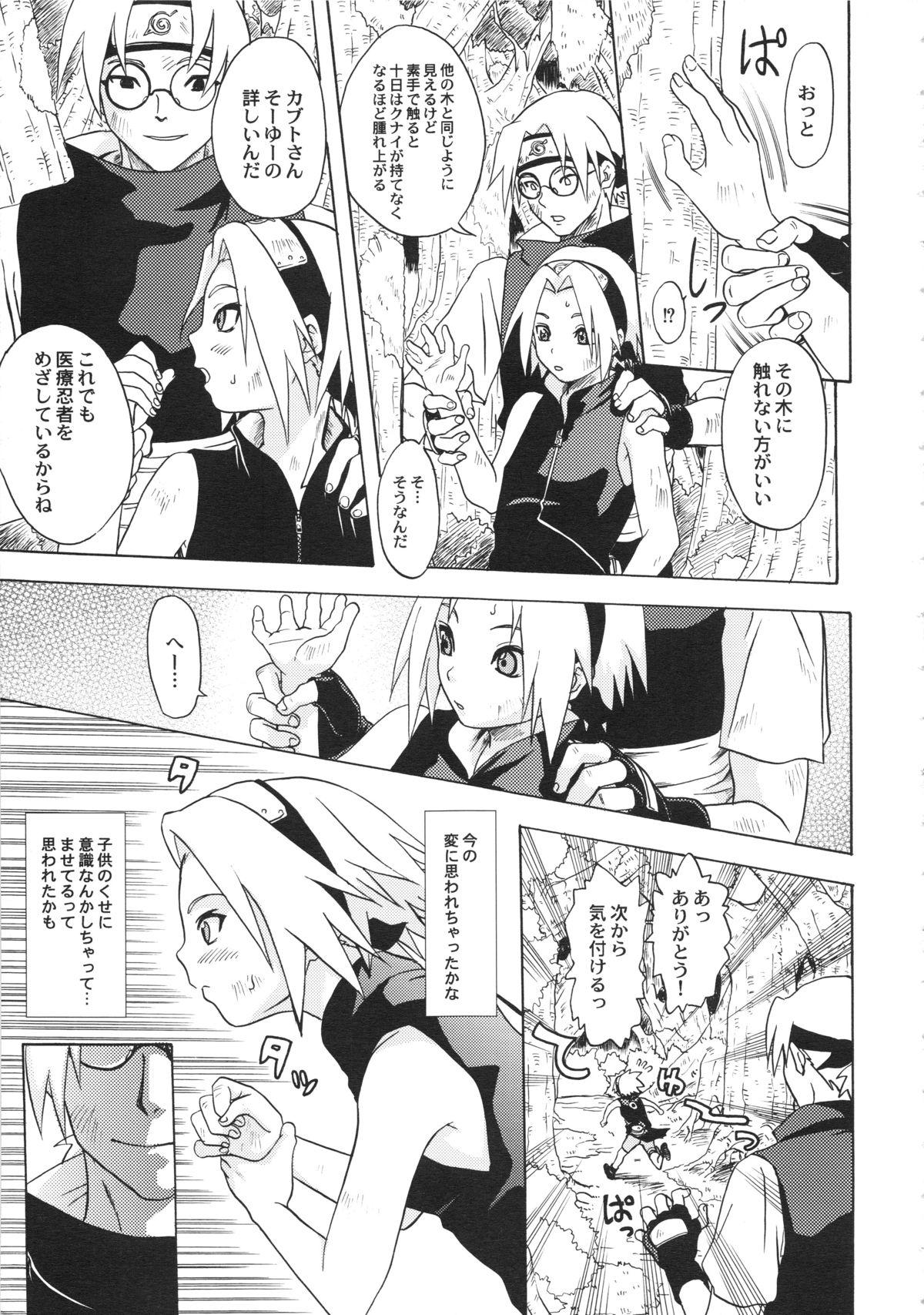 Three Some Haru Machibito - Naruto Tamil - Page 5