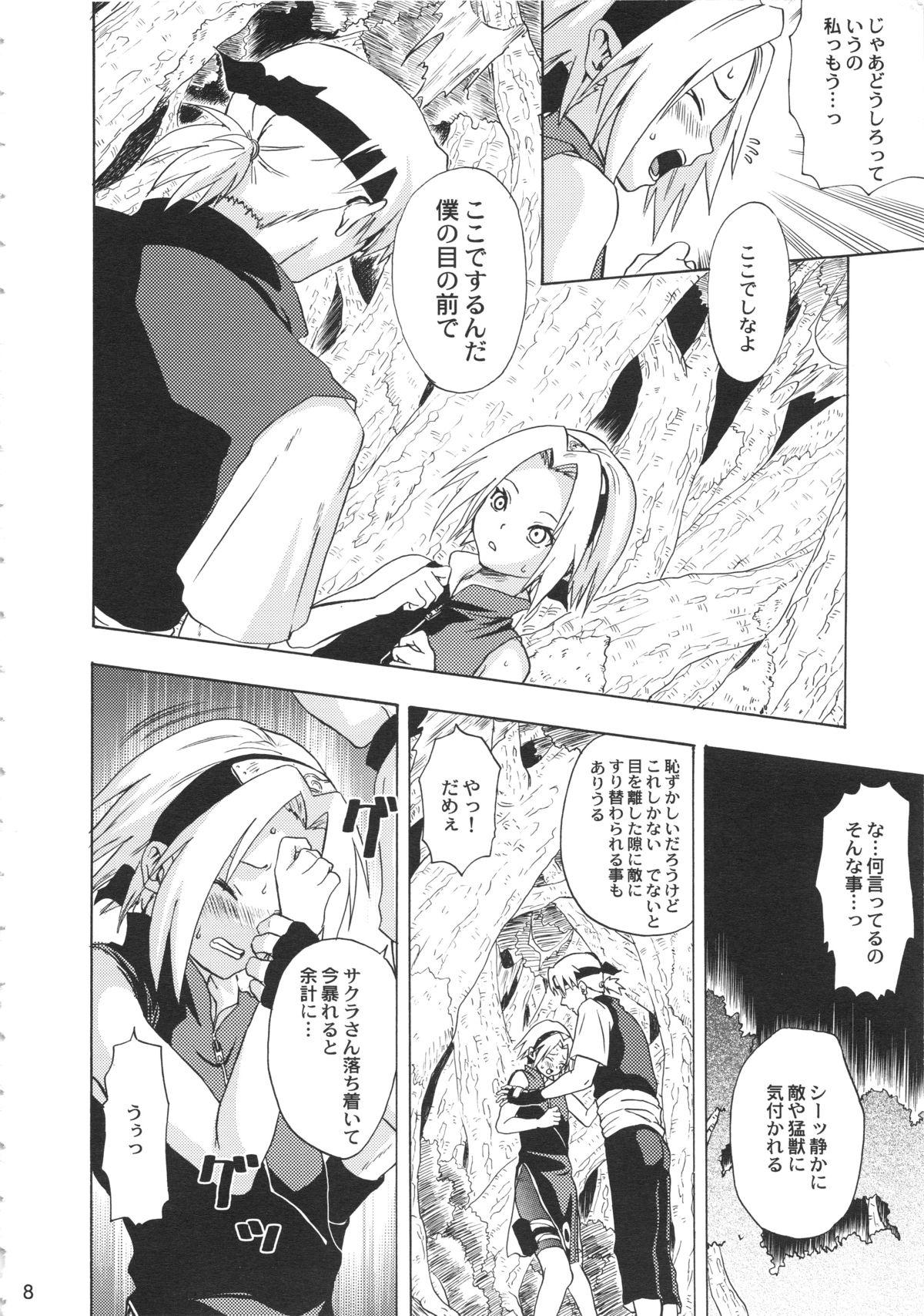 Three Some Haru Machibito - Naruto Tamil - Page 8