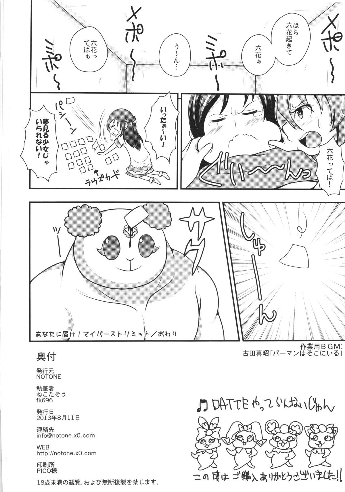 Fat Pussy Mattaku Korinai Warubirenai Joe Okada no Monday Nitro - Dokidoki precure Passion - Page 21