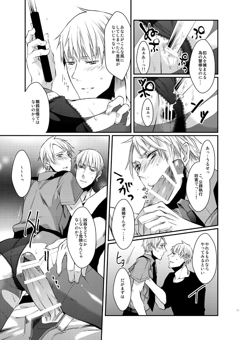 Dyke Imekura - Axis powers hetalia Arabe - Page 10