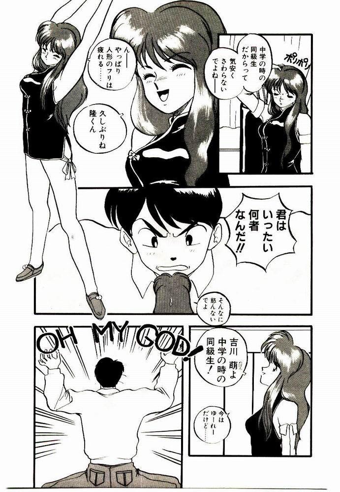 Hetero Koisuru Mebae Foda - Page 9