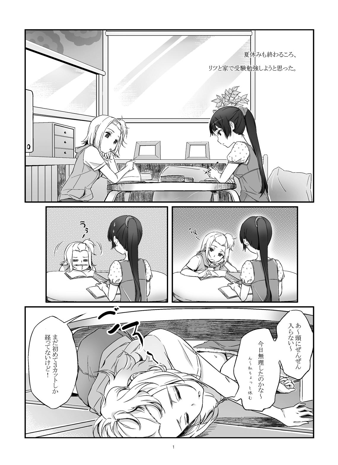 Cheating lesson!! - K-on Free Fucking - Page 2