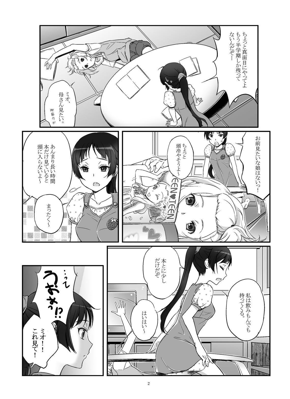 Old Young lesson!! - K-on Tgirls - Page 3