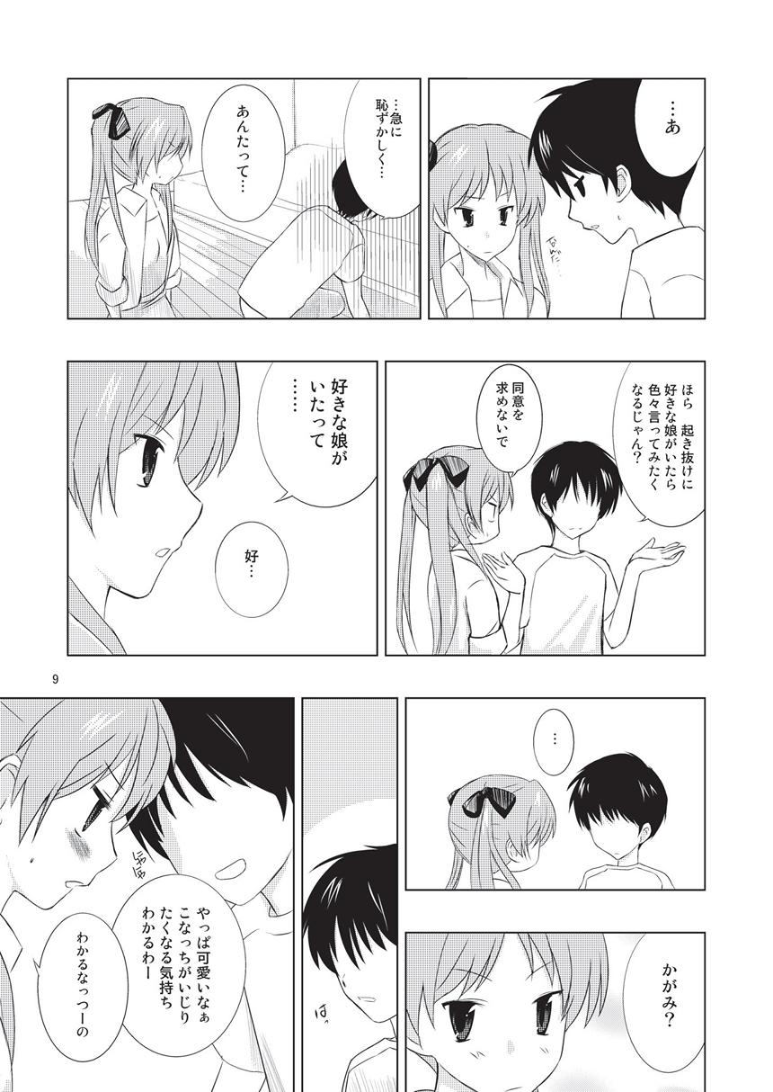 Arab Twin Tail Kanojo no Joujitsu - Lucky star Masseur - Page 9