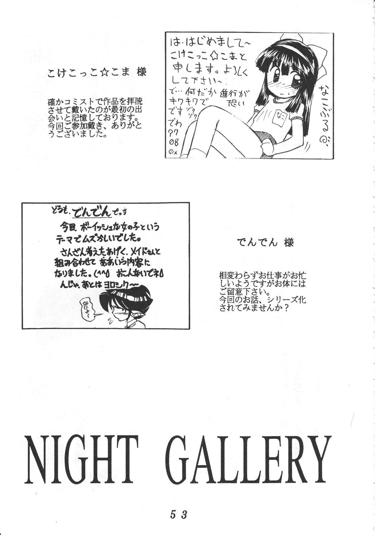 Night Gallery Vol. 04 53