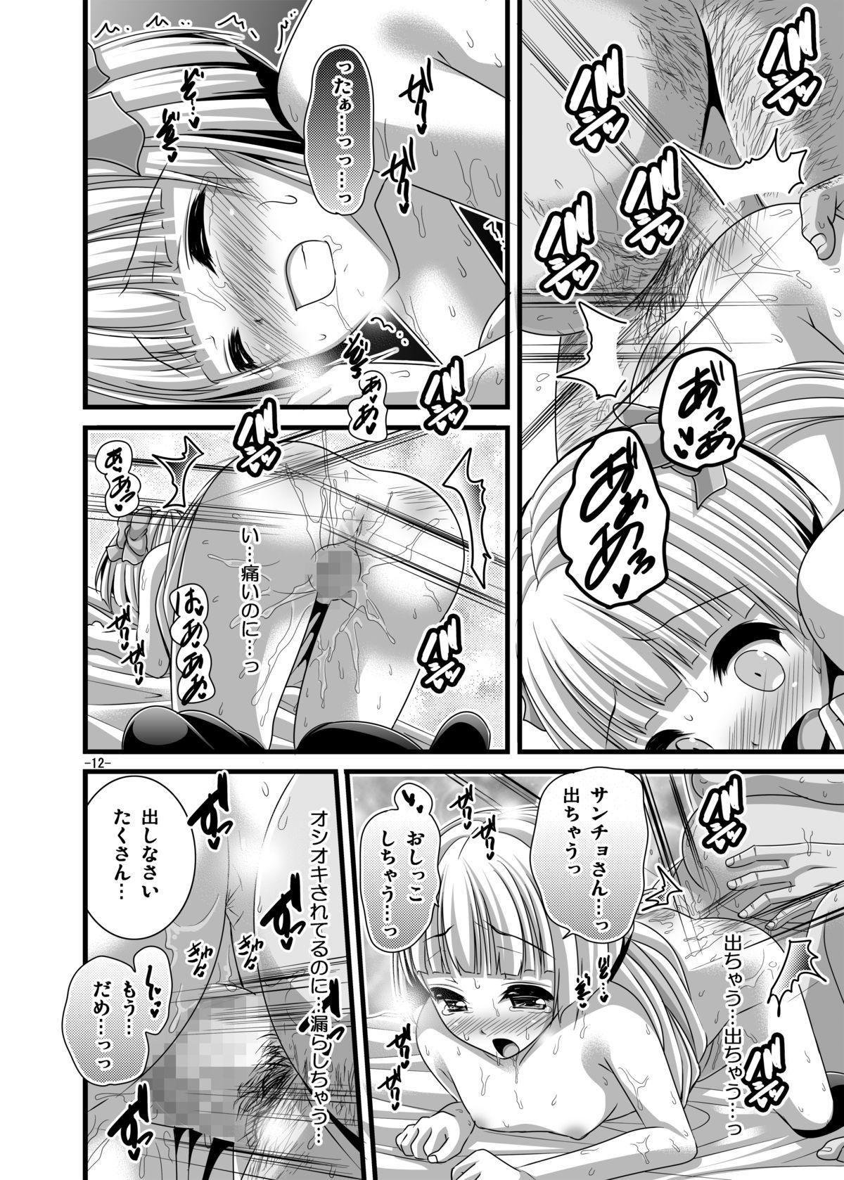 Huge Tits Omorashi Onnanoko ni Seiteki Kyouiku - Dragon quest v Lima - Page 12