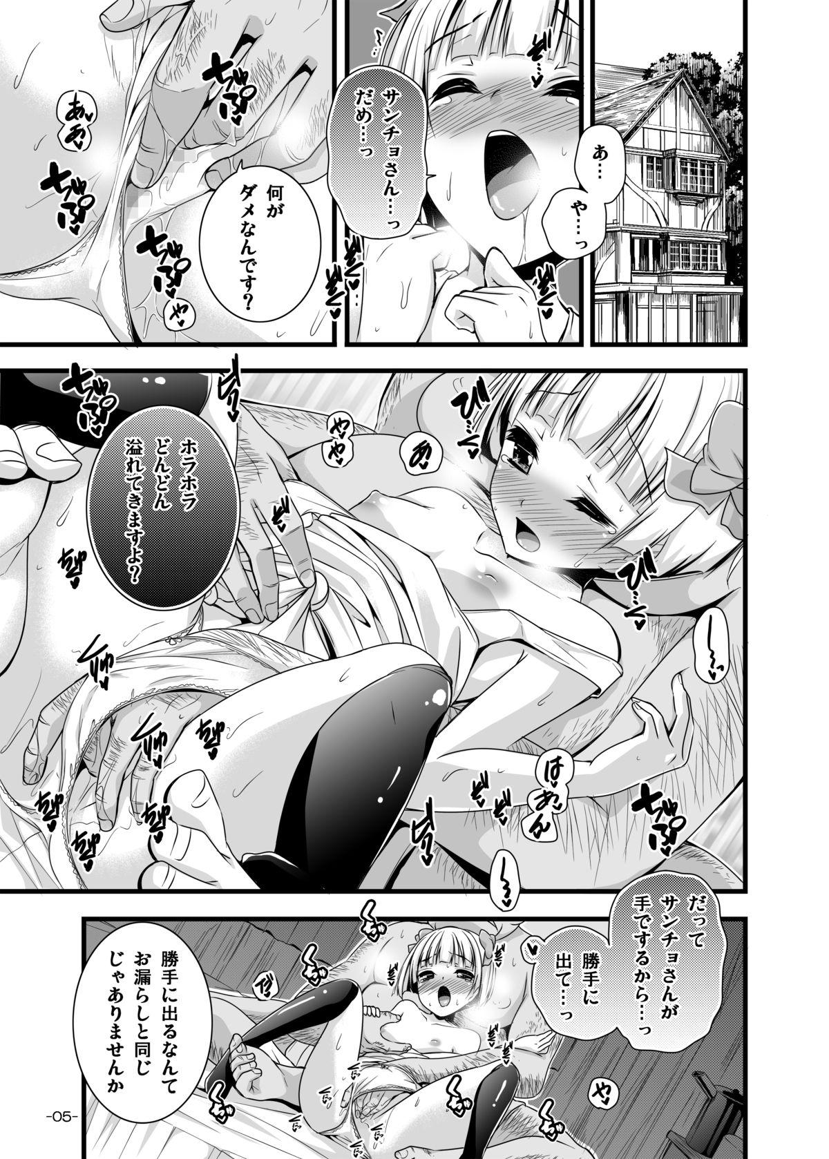 Jizz Omorashi Onnanoko ni Seiteki Kyouiku - Dragon quest v Massage Creep - Page 5