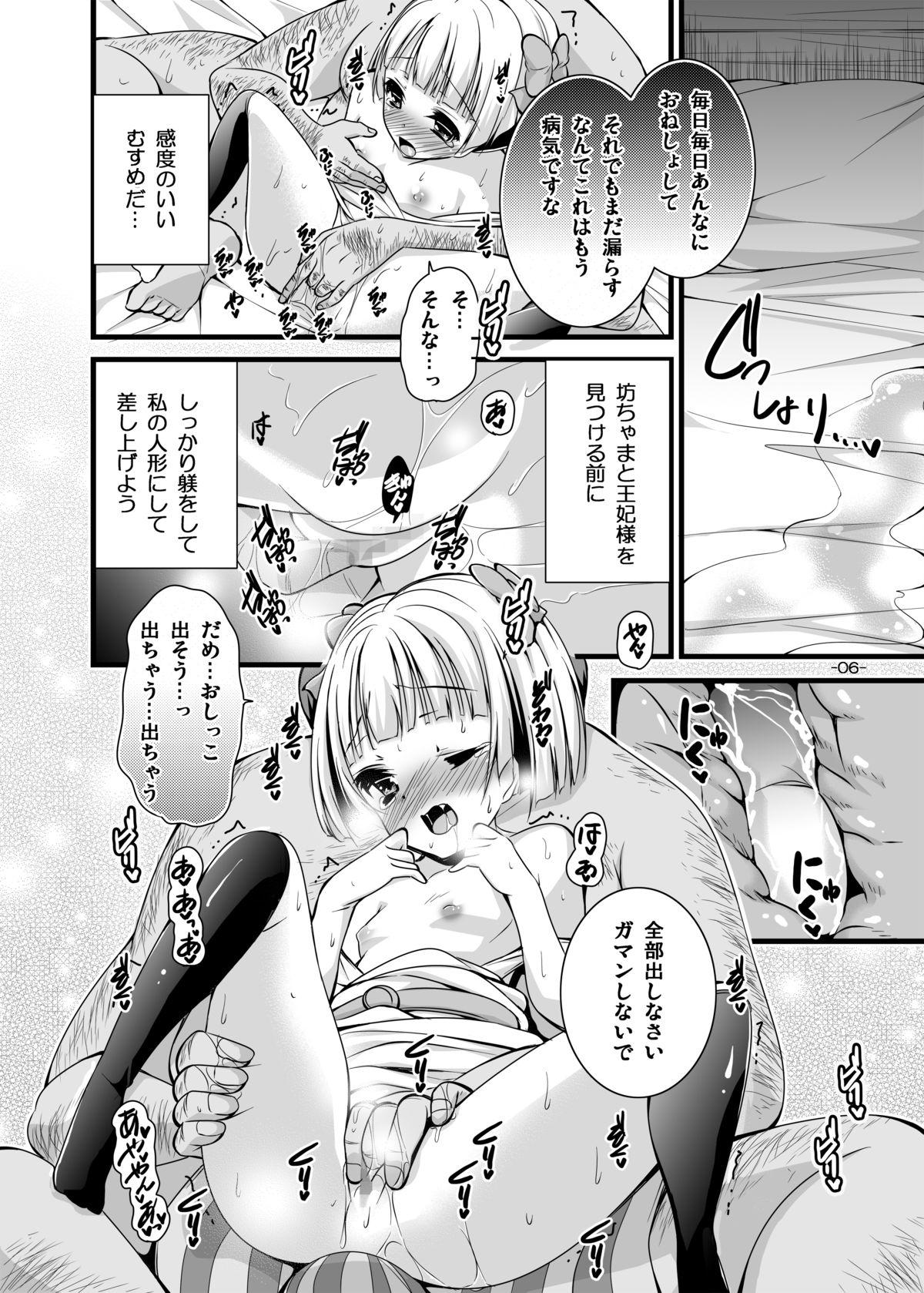 Naughty Omorashi Onnanoko ni Seiteki Kyouiku - Dragon quest v Sex Toys - Page 6