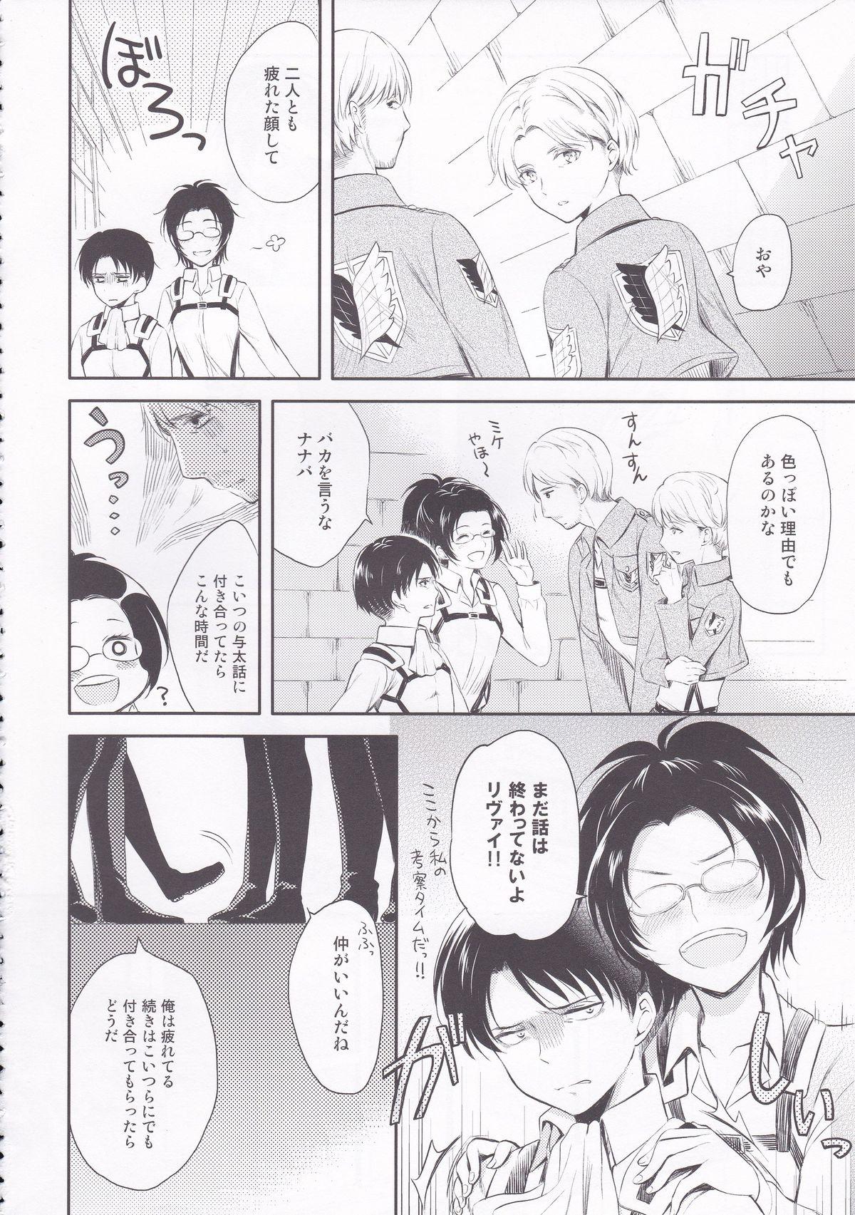 Putita World End - Shingeki no kyojin Gaycum - Page 10