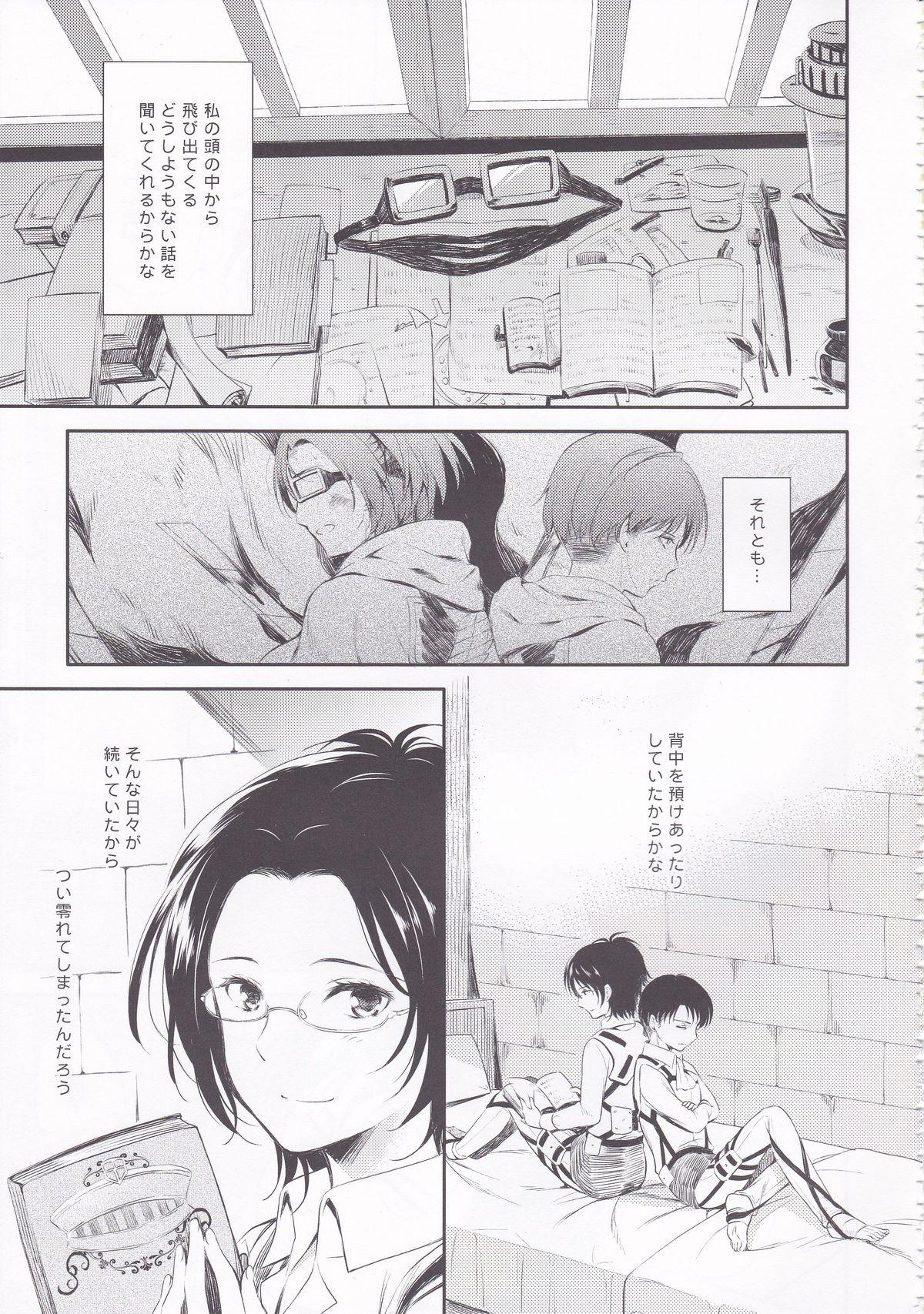  World End - Shingeki no kyojin Food - Page 5