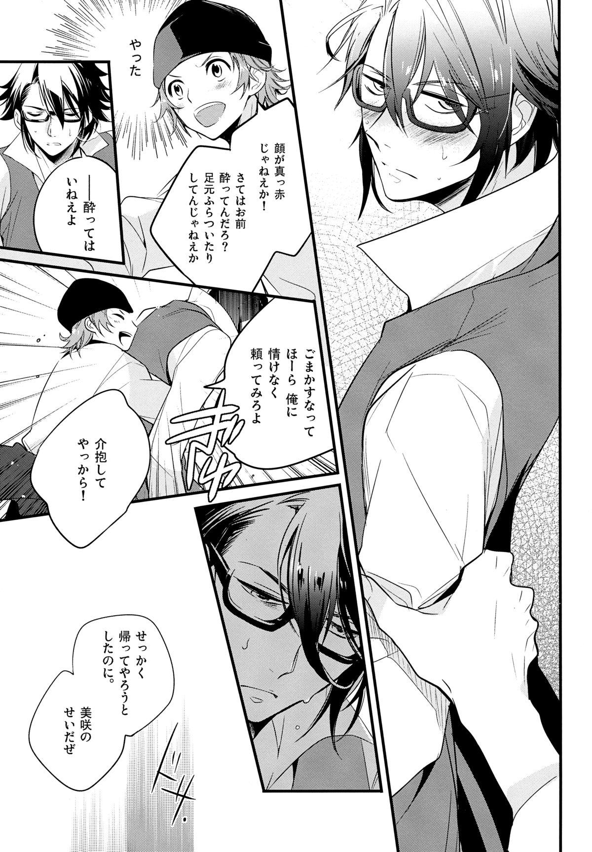 Interview (KENKAppuru2) [Arabic Yamato (Asaisai)] Fushimi-san 20-sai! (K) - K Peeing - Page 10