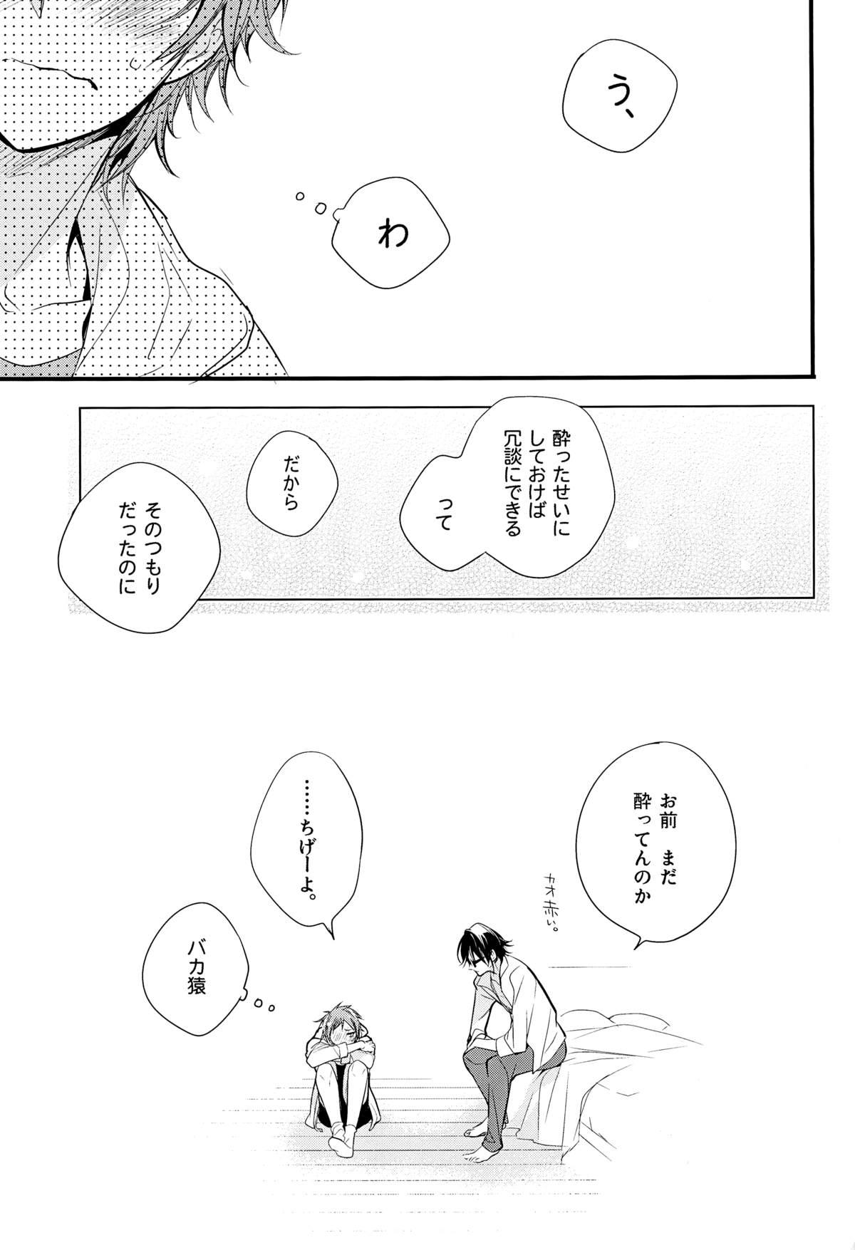 Old Young (KENKAppuru2) [Arabic Yamato (Asaisai)] Fushimi-san 20-sai! (K) - K Rough Sex - Page 20